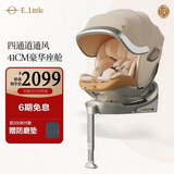 elittle逸乐途S2铂金骑士安全座椅新国标0-12岁iSize认证新生婴儿宝宝车载座椅 S2铂金骑士ultra版-流金琥珀【双通风+加热+语音】