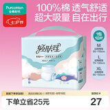 全棉时代成人拉拉裤XL10片老年人尿不湿防漏透气试用装京东自营