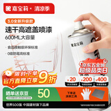嘉宝莉墙面修复自喷漆白色乳胶漆墙面修补膏白墙面去污修复神器白漆600ml