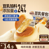 三只松鼠豆乳餐包360g箱装早餐代餐鸡蛋黄油面包点心