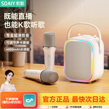索爱（soaiy）SK6话筒麦克风k歌麦克风音箱一体机无线蓝牙音响唱歌神器家庭ktv音响套装无线麦克风家用送男女生