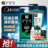 罗曼诺（ROMANO）男士经典洗沐套装1200g 持久留香沐浴露洗发水控油清爽保湿