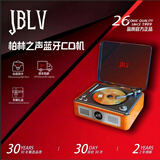JBLV2026新款HIFI经典复古CD播放机专辑光碟播放器蓝牙音箱家用客厅便携音响灯光音箱播放器一体机户外 梨花木 【顺丰包邮/两年质保】