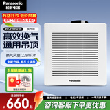 松下（Panasonic）排气扇吸顶式厨房抽风机吊顶卫生间强力排风扇通风管道换气扇 FV-27CDV2C【12寸开孔270*270】