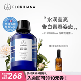 Florihana法国F家白玫瑰纯露花水保湿爽肤化妆水皮肤干燥补水玫瑰水花水 500ml