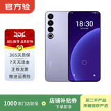 魅族 20 Pro 5G游戏学生拍照 二手手机 二手安卓 二手5G手机 AI手机 晨曦紫 12G+512G