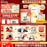 佳贝艾特（Kabrita）悦白较大婴儿配方羊奶粉2段800克*6（6-12个月)  低敏好吸收