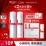 薇诺娜舒敏保湿喷雾50ml双支装爽肤水补水喷雾七夕情人节礼物