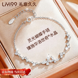 礼意久久【施华洛世奇水晶】蝴蝶紫藤花手链女款2026新款女生生日礼物女士 教师节礼物送女老师高档实用结婚纪念日老婆【银白色】 【镶施华洛世奇水晶】轻奢高级感实用女生成人礼物新婚