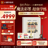 小猿猿辅导小猿学练机S6 彩墨版 哈利波特限定礼盒 彩色墨水屏学习平板  小初高学练一体 AI学习机