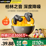 智国者【2026最新款丨超长续航】蓝牙耳机入耳式深度降噪无线柏林之音高音质运动通话久戴不痛不伤&耳朵