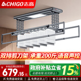 志高（CHIGO） 电动晾衣架阳台升降遥控自动晾衣机家用智能伸缩衣杆双排剪刀架 黑色+照明横杆语音杀菌风干烘干