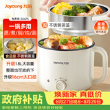 九阳（Joyoung）多功能锅电热锅小煮锅电蒸锅火锅锅学生宿舍电煮锅1-2人1.8L泡面电火锅HG18-G267S