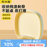 炊大皇 水果盘零食碟子备菜盘糖果盘骨碟瓜子盘分餐盘吐骨盘带收纳9件套