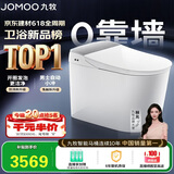 九牧（JOMOO）智能马桶全家桶MAX2.0无极坑距感应翻盖男士自动小冲ZS781J-000