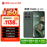 摩托罗拉 联想moto g100 四年质保 LCD护眼屏 7000mAh 国家补贴 应用六开 多场景NFC  12GB+256GB 青峰绿
