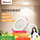 公牛（BULL）感应筒灯LED嵌入式走廊过道MT-C006A-CS 6W3.5寸自然白光5700K