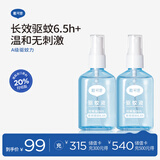 戴·可·思驱蚊液驱蚊喷雾20%派卡瑞丁户外花露水防蚊液蚊怕水60ml*2