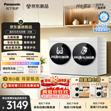 松下（Panasonic）白月光mini 迷你双筒 2KG 滚筒洗烘一体机 小型全自动双桶内衣洗衣机 可组三筒套装 XQG20-AD280