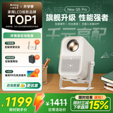 小明New Q5 Pro 投影仪家用 一体化云台 真1080P便携高清家庭影院卧室投影机【杜比音效 深度AI交互】 【千元AI旗舰】双臂云台