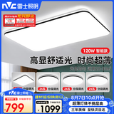 雷士（NVC）LED吸顶灯全屋套餐 三室两厅 客厅卧室餐厅灯具 智能舒适光主灯