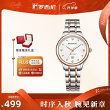 罗西尼（ROSSINI）手表女款 女士手表生日礼物防水日历石英表白盘钢带516734