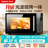 格兰仕微波炉烤箱一体机 20升平板家用  700瓦节能烧烤快速解冻智能菜单G70F20CN1L-DG(B0)