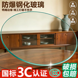 晶亚圆形钢化玻璃桌面茶几家用餐桌玻璃台面真国标3C隔热防爆现货速发 圆形直径80cm 足厚6mm【常用厚度 3c认证】