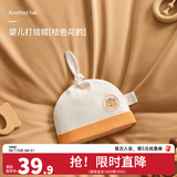 十月结晶婴儿帽子秋冬季新生儿胎帽护囟门帽  刺绣结结帽-花豹（0-6月）