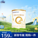 合生元【官方直营】派星天护婴儿配方奶粉1段法国进口 0-6月 350g*1罐【3年效期】