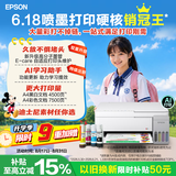 爱普生（EPSON）【6代新品】L3351墨仓式彩色打印机 微信打印/无线连接 家用AI学习打印机（打印、复印、扫描）
