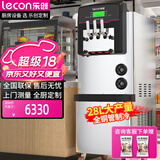 乐创（lecon）冰淇淋机商用 软冰激凌机 冰激淋机全自动 甜筒机雪糕机 BX288CE-D2