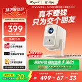 Rigal（瑞格尔）B1Neo【275CVIA】投影仪家用超清智能投影机便携卧室手机投影电视(电动对焦 家庭影院）