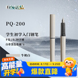 白金钢笔钢笔三年级小学生练字专用入门PQ-200小流星钢笔可替换墨囊 03F细字 牛奶白