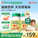 童年时光ChildLife婴幼儿藻油高纯度DHA学生补脑增加记忆 60粒/瓶【2瓶】