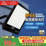 佛山照明led投光灯户外庭院灯室外探照灯照明灯射灯400W IP66