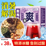 福东海酸梅汤原料包 三伏天原材料包陈皮乌梅汤粉冷泡茶冲饮料养生