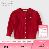 戴维贝拉（DAVE＆BELLA）儿童开衫女宝宝衣服小童毛衣外套幼儿上衣秋装新款女童针织衫 红色【DB3243397-A】 90 cm（建议身高80-90cm）