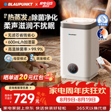 蓝宝（BLAUPUNKT）德国蓝宝热蒸发加湿器无雾母婴鼻炎专用空气加湿器降燥除菌卧室家庭家用大容量客厅S10PRO 【新升级*母婴萌宠专属模式】 热蒸发式净化加湿