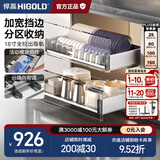 悍高（HIGOLD） 厨房橱柜拉篮碗架抽屉式碗篮加厚304不锈钢底板调味篮双层碗碟篮 900柜2层-PDL3.0系列套装