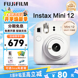 富士（FUJIFILM）instax 拍立得mini12 一次成像相机 mini11/41三寸相纸 生日礼物 开学送礼奖品  【刮刮乐抽相纸】 Mini12 茉莉白【用户优选】 官方标配+20张相纸