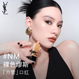 YSL圣罗兰方管口红NM裸色缪斯滋润唇膏持久显色化妆品生日礼物女