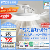雷士（NVC）风扇灯吊扇灯一体电扇灯卧室客厅餐厅智能简约1级能效IP65 包安装
