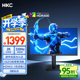 HKC 24.5英寸2K320Hz高刷IGZO氧化物FastIPS硬件低蓝光HDR400旋转升降1ms游戏电竞电脑显示器G25H4Pro