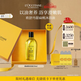 欧舒丹沐浴油250ML礼盒沐浴露持久留香滋润保湿泡沫生日礼物随机