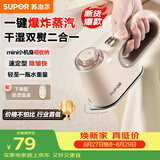苏泊尔（SUPOR）【小巧便携】手持挂烫机家用熨烫机迷你拼豆熨斗小型便携式蒸汽电熨斗ESP-301A团购礼物