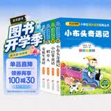 儿童文学注音版（全5册）小布头奇遇记+稻草人书叶圣陶+安徒生童话+格林童话注音版小学生课外阅读经典一二三年级课外读物班主任推荐彩图课外书课外阅读书籍小书虫快乐读书 开学季