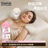 泰普尔Tempur 丹麦原装进口记忆枕芯枕头睡眠颈椎枕原米黄千禧感温枕L