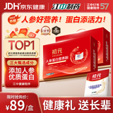 初元江中人参蛋白粉礼盒营养滋补礼品术后蛋白补充送礼长辈420g*2