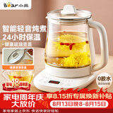 小熊（Bear）养生壶 煮茶壶 恒温水壶 保温烧水一体智能花茶壶烧水壶母婴用 1.5L YSH-J15Z7